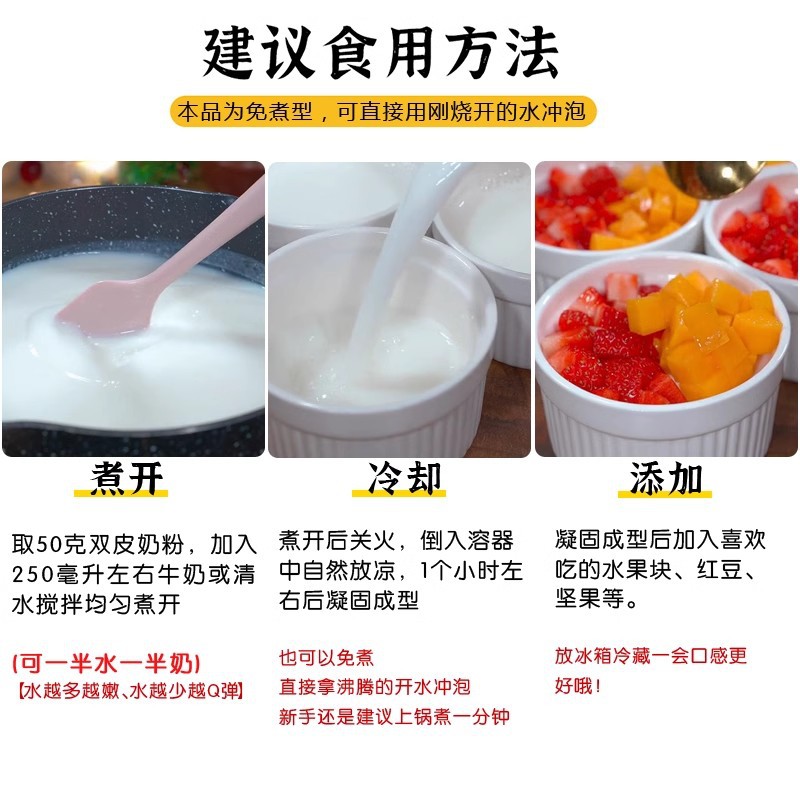 [10 bags of 9.9] Household double-skin milk powder special powder pudding dessert raw materials milk tea shop non-boiled ginger milk powder