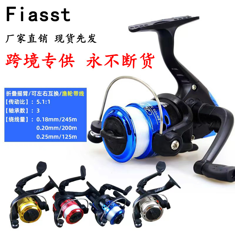 Катушка для рыбалки Type 200 с леской, пластиковая, для морской удочки, подходит для малой рыбалки