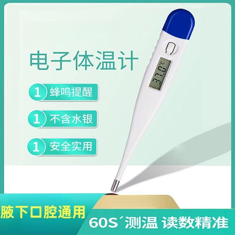 Электронный термометр китайский медицинский интеллектуальный цифровой термометр для взрослых и детей