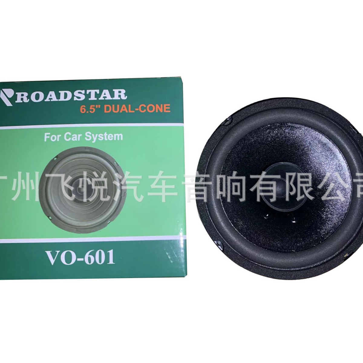 Оптовая экспортная автомобильная аудио колонка 6-дюймовый динамик VO-601 аудио динамик коаксиальный в упаковке