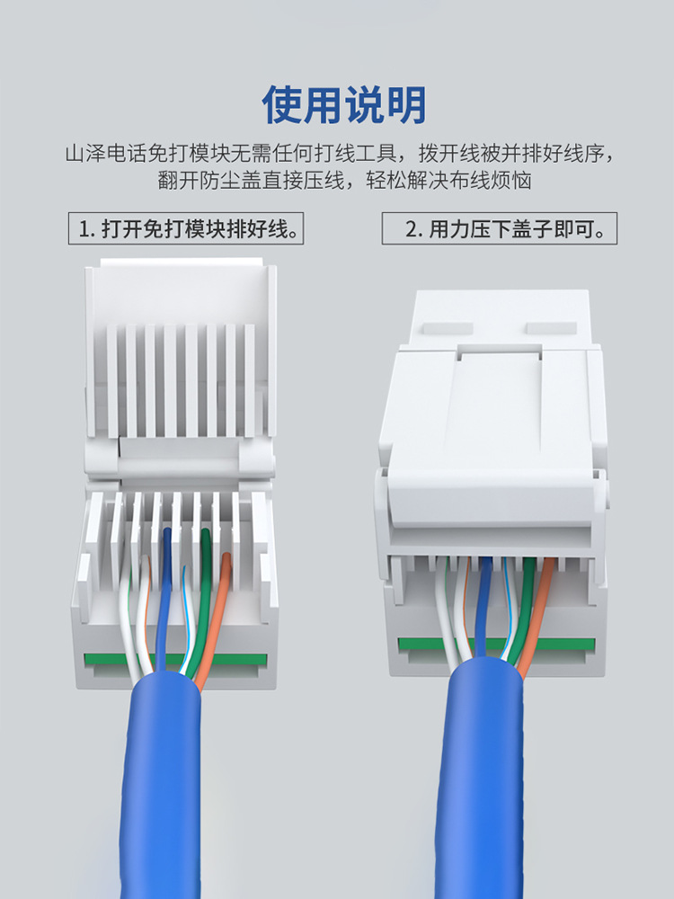Telephone Voice-Free Module Universal Information Rj Gold-Plated Telephone Core Socket Connector