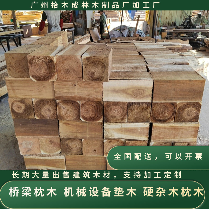 Pillow Wood, Beam Pad Wood, Crane Leg Pad Wood, Pump Car Leg Pillow Wood, Heavy Industry Equipment Pad Wood, Solid Wood Pillow Wood