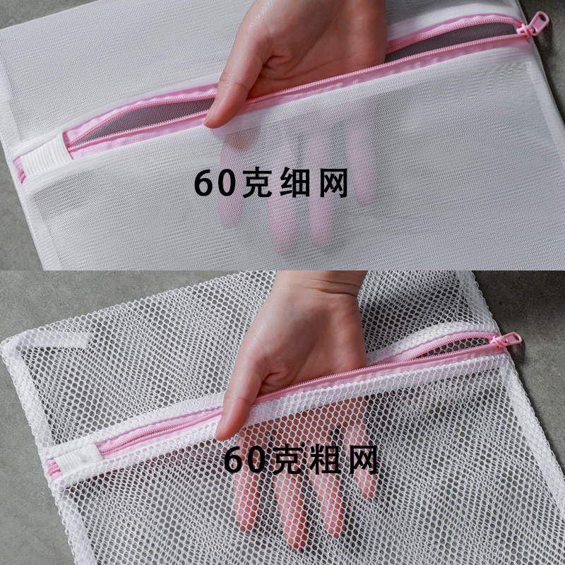 Manufacturer's Ready-Made Thickened Washing Machine Special Laundry Bag Set Wholesale Bra Underwear Anti-Deformation Care Bag