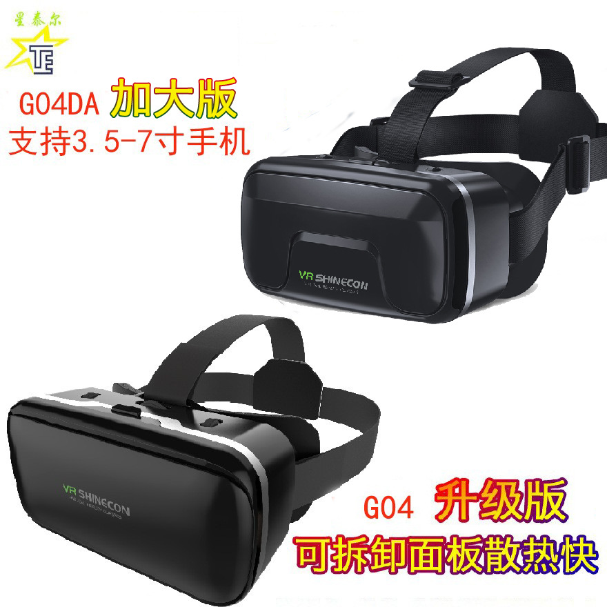 Vr Shinecon Qianhuan Vr Очки 6-го поколения Magic Mirror G04A Большой экран Мобильный телефон 3D Виртуальная реальность Шлем Панорамный