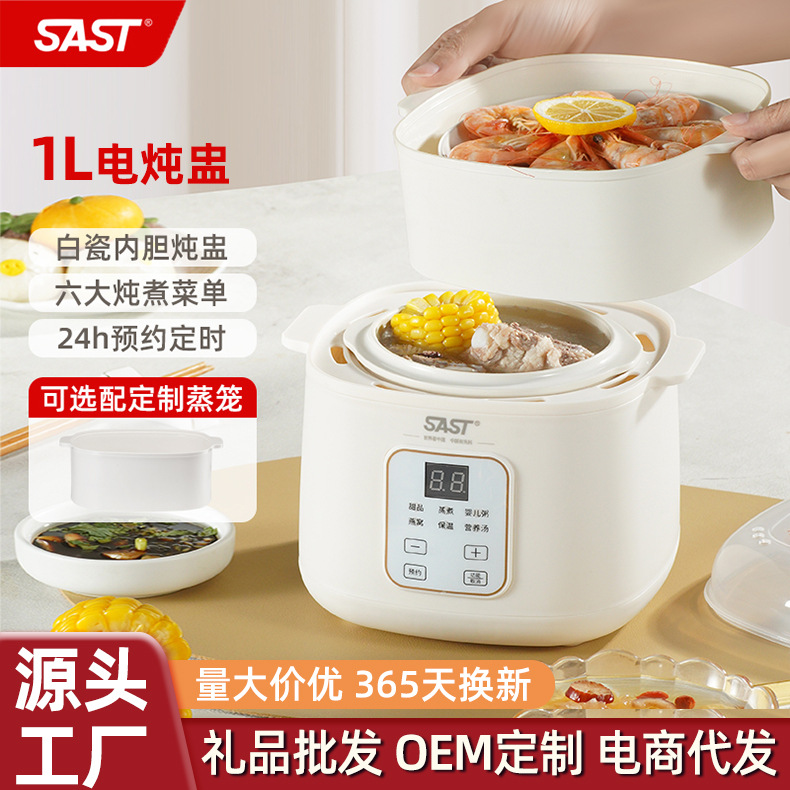 Электрическая кастрюля Sast для домашнего использования, керамическая, полностью автоматическая, интеллектуальная кастрюля с птичьим гнездом, 1л, маленькая, оптовая кастрюля для здоровья