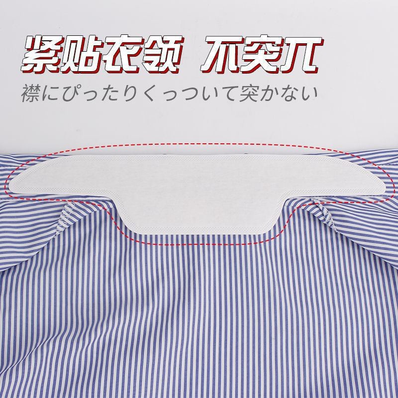 Collar Stickers for Shirts, Disposable Collar Protectors for Shirts, down Jacket Collar Sweat-Proof Artifact, Manufacturer Wholesale Stand-Up Collar