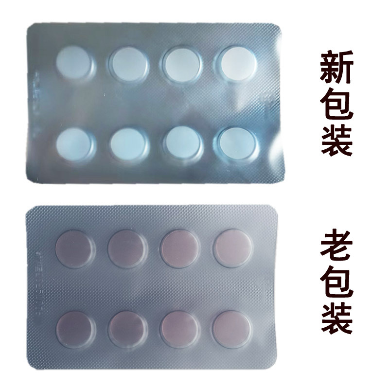 Du Zhang's pharmaceutical oral ulcer film 8 pieces wholesale oral ulcer film