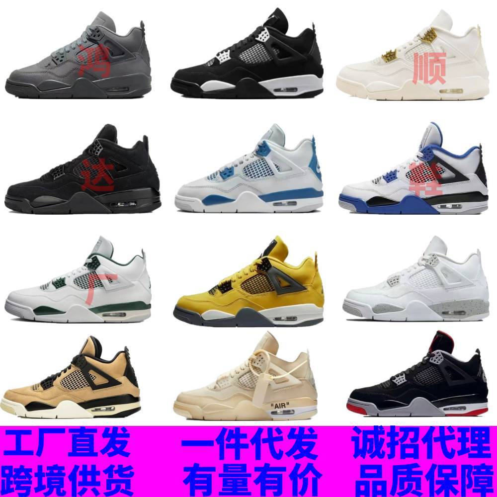 Кроссовки Putian aj4 черно-белые панда окисленный зеленый черный кот черно-серый белый кот Джо 4 Нескользящие Устойчивые к износу универсальные мужские и женские баскетбольные кроссовки