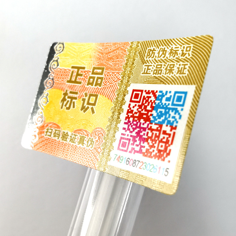 Голографическая горячая штамповка клеевой этикетки с изменением цвета, двумерный код, антифальсификационная этикетка, цифровая трассируемость, антифальсификационный код