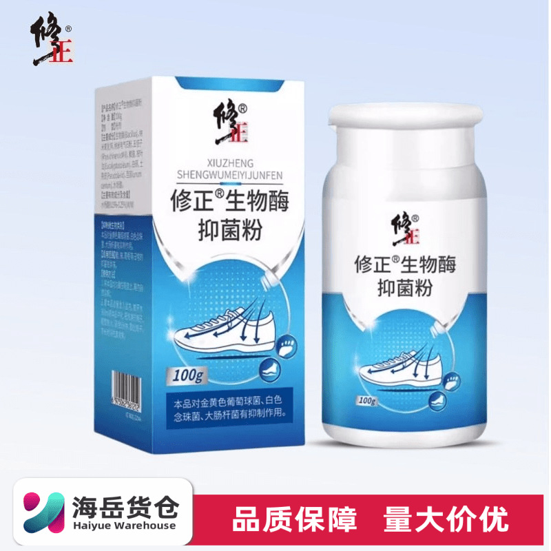 Корректирующий биоэнзимный порошок 100г для обуви и носок, улучшает запах ног и пот, мягкий и удобный, капли для дропшиппинга, оптовая продажа