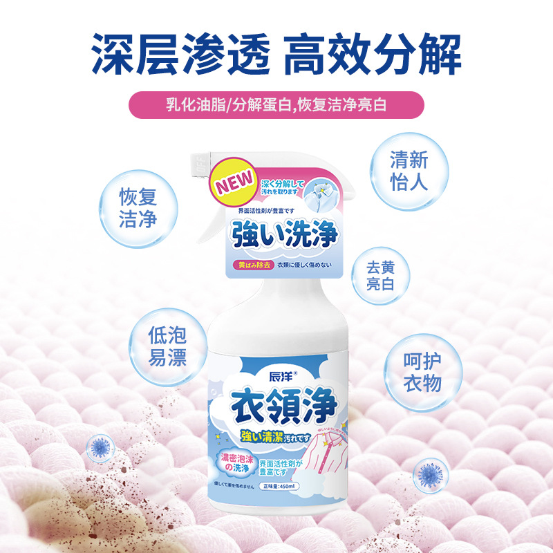 Collar cleaning wholesale strong decontamination wash shirt neckline cuff stain removal faded yellow wash white clean collar cleaning clothes cleaning agent