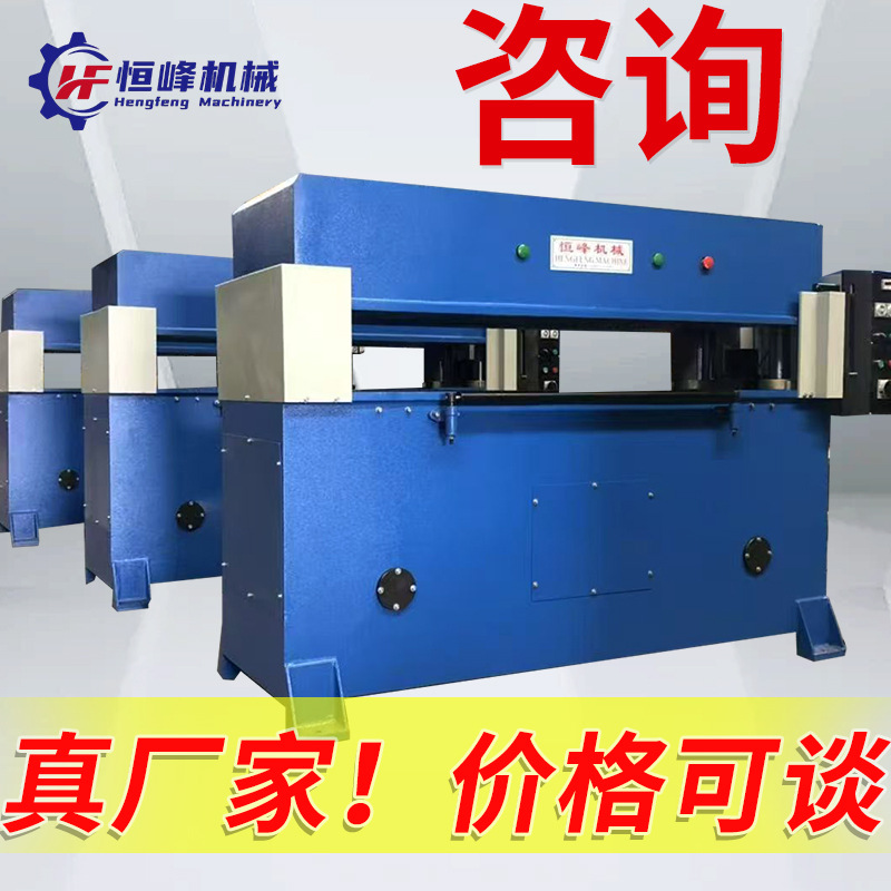 Производитель предлагает машину для резки перлового хлопка, губчатой пены, EAVPVC, прецизионную четырехколонную гидравлическую машину для резки ткани