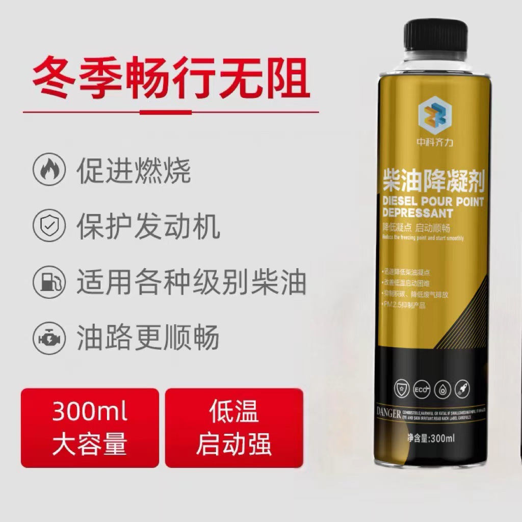 Zhongke Qili Diesel Pour Point Depressant Antifreeze Anticoagulant Winter Anticoagulant Anticreeze Condenser Diesel Vehicle Low Temperature