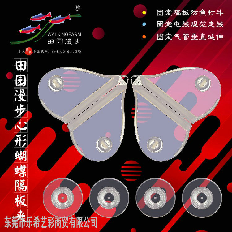 Клипса для перегородки аквариума с присоской, фиксирующая перегородку для изоляции рыб Rohan