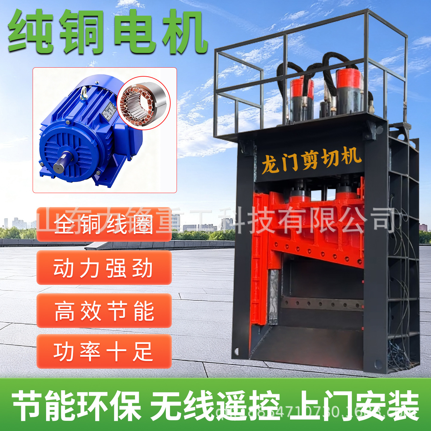 Heavy-Duty Gantry Shearing Machine Manufacturer, Scrap Steel Rebar and Iron Sheet Gantry Shearing Machine, Hydraulic Pusher Gantry Shearing Machine