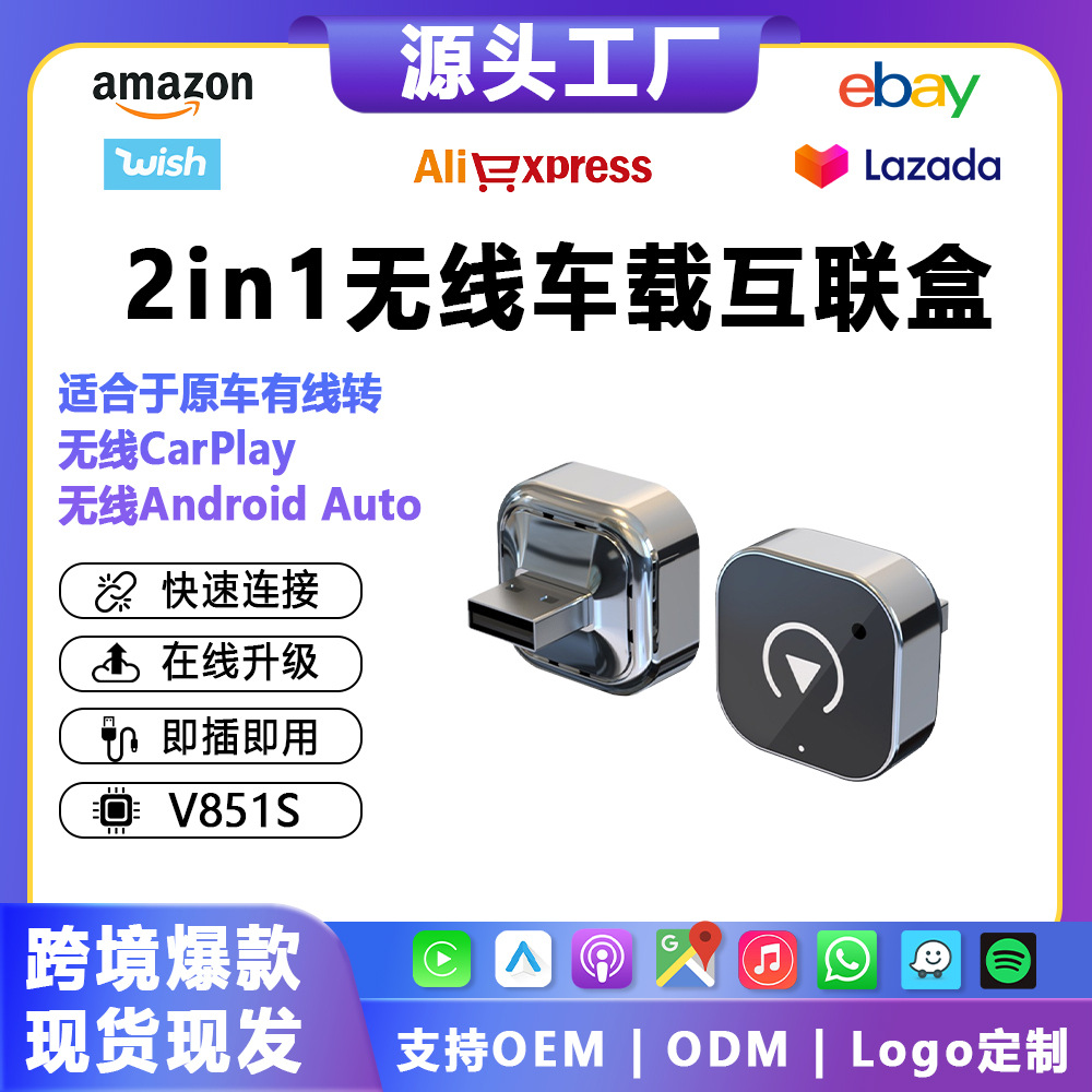 Wired Carplay to Wireless Carplay Android Apple Car-Machine Interconnection Carplay Box Cross-Border Exclusive Supply