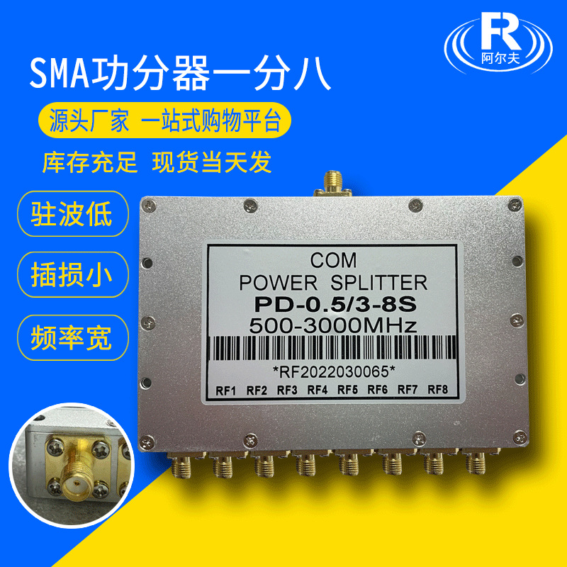 Factory Direct Supply Sma Microstrip Power Distributor 0.5-3g Rf One-To-Eight Combiner Rf Splitter