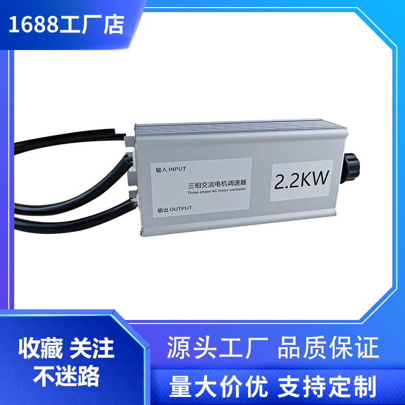 Регулятор скорости вентилятора трехфазного мотора 380V, контроллер, преобразователь частоты