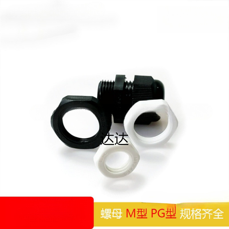 Водонепроницаемая гайка соединительная из нейлона и пластика Pg7/Pg9/Pg11/Pg13.5~Pg63