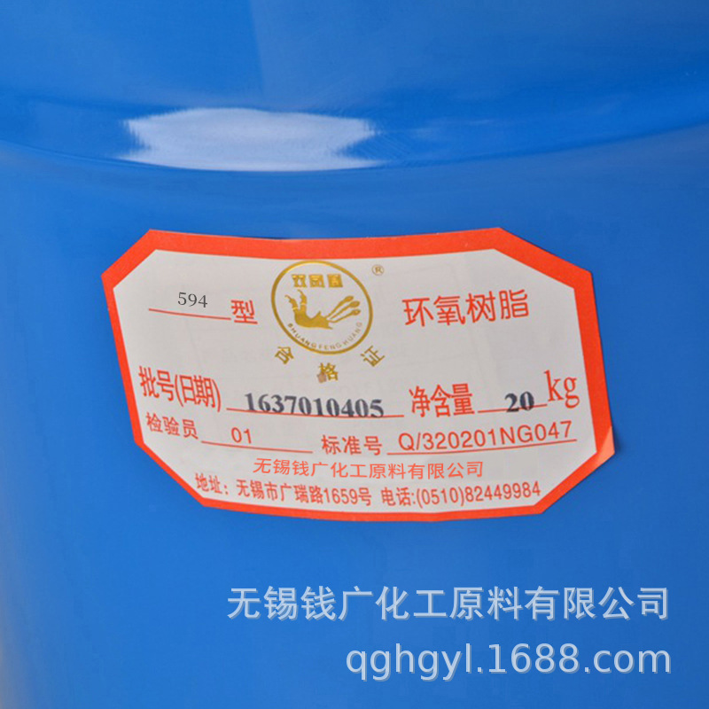 Manufacturer Customized Double Phoenix Epoxy Resin Curing Agent 594 Latent Single Component Storage Resistant Multi-Purpose Wholesale