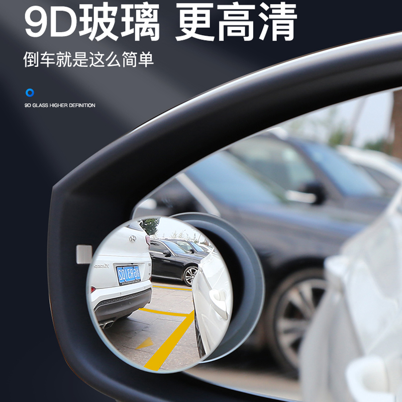 Зеркало заднего вида малое круглое 360 градусов регулируемое безрамное широкоугольное зеркало вспомогательное зеркало для заднего вида без отверстий