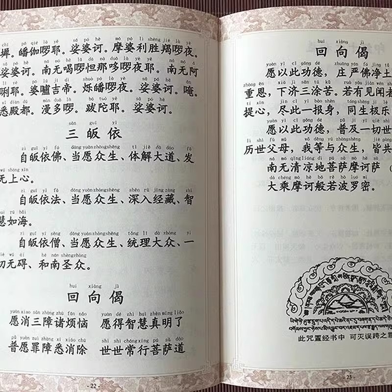 The Buddha Said That Parents' Gratitude Is Difficult to Repay. Simplified Phonetic Version of the Buddhist Scriptures. Reciting This Book. Free Shipping