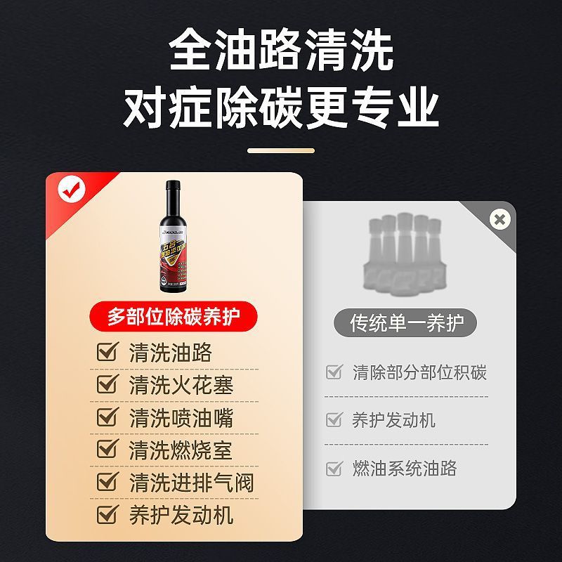 Car Servant Black Gold Three-Way Catalytic Cleaner No-Disassembly Fuel Treasure Carbon Remover Oxygen Sensor Carbon Remover 6-Bottle Set