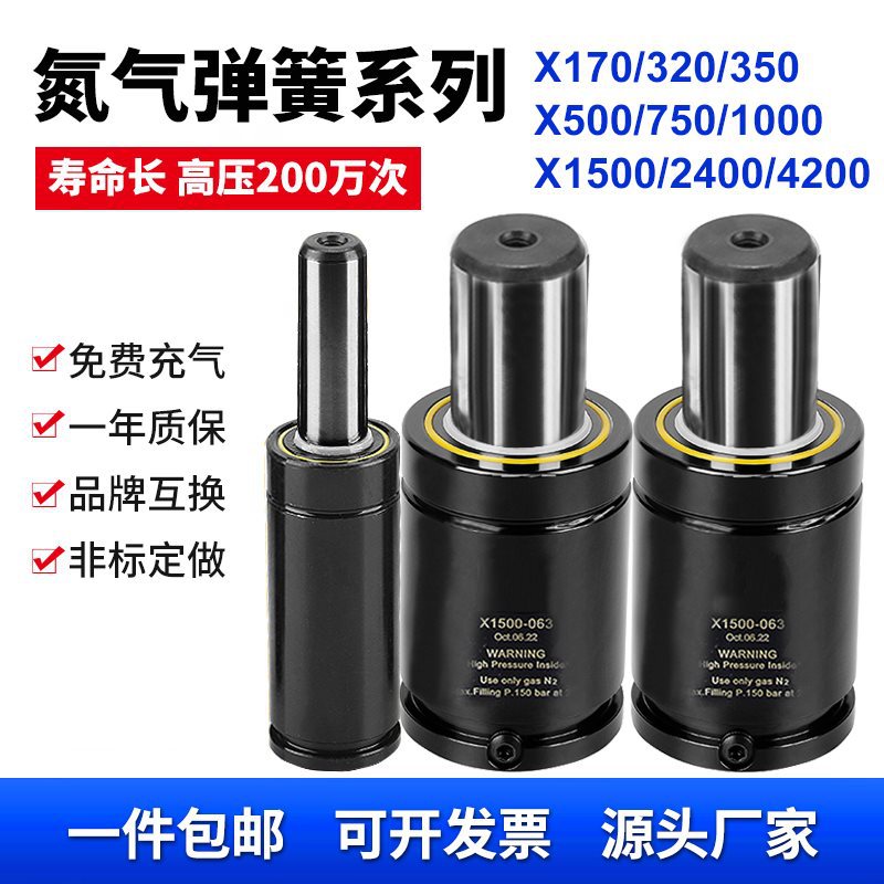 Nitrogen Gas Spring X170 Mold Spring 320 Nitrogen Gas Resistant Stamping Nitrogen Cylinder Nitrogen Gas Spring Gas Spring