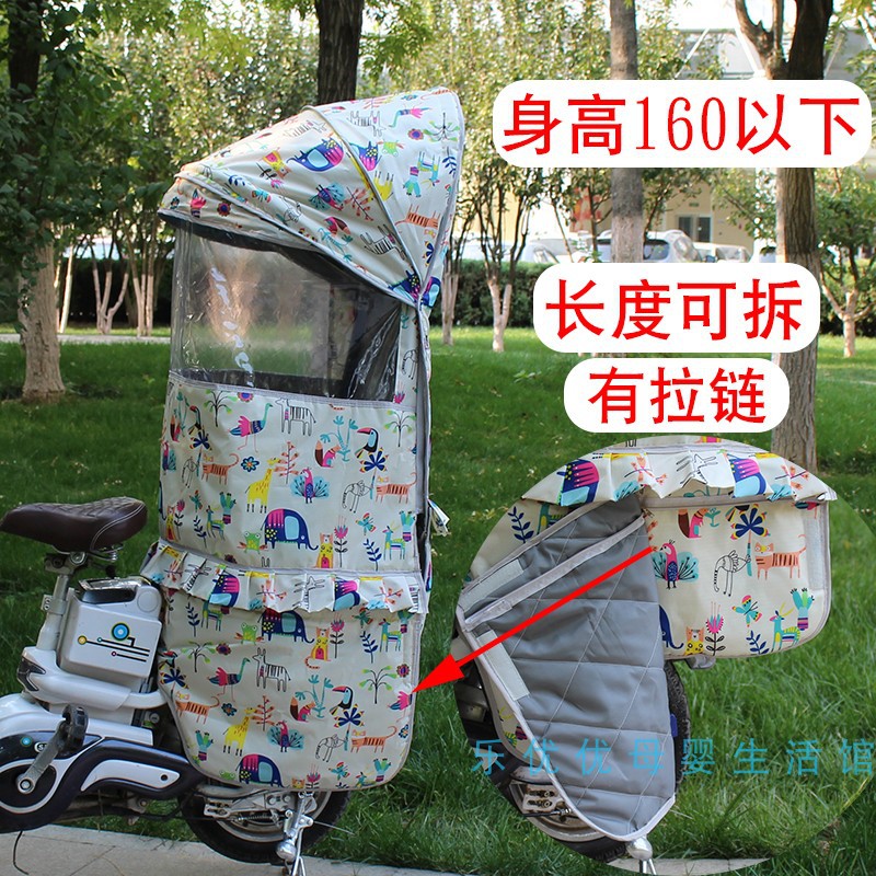 Задний дождевой навес для детей, ветрозащитный и холодозащитный