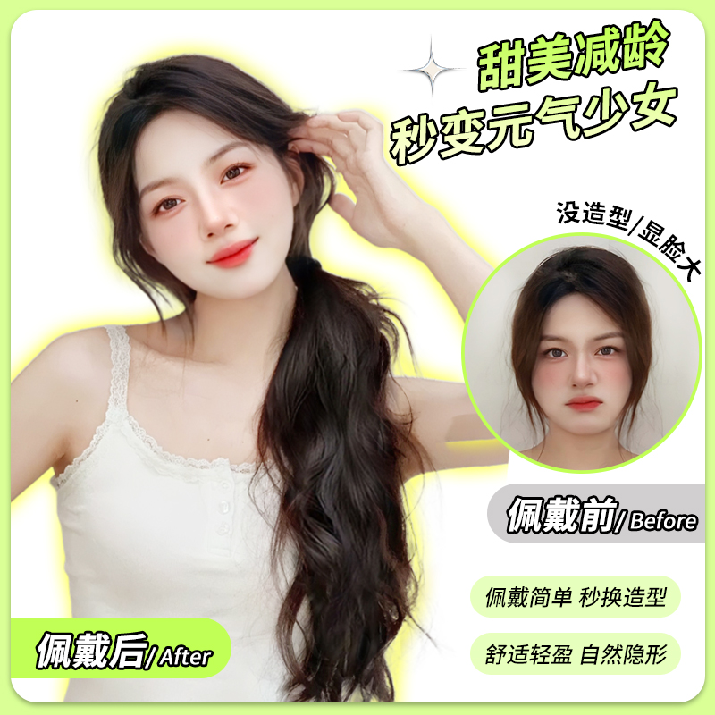 Wig Ponytail for Women with Long Hair, Lazy, Sweet and Cool Artificial Hair, Strap-On Rubber Band, Low-Tied Natural Slightly Curly Fake Ponytail