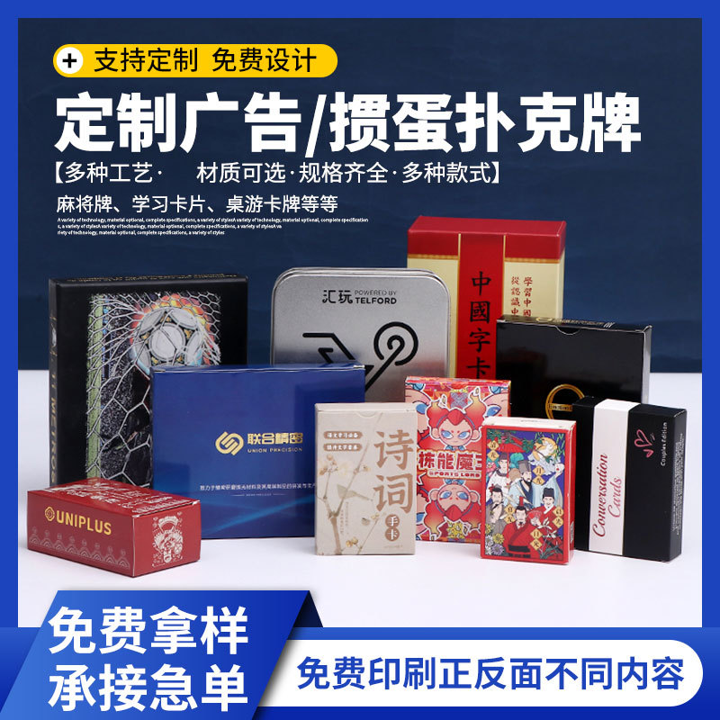 Игральные карты Egg, кастомизированные, водонепроницаемые и играбельные, головоломка, настольная игра, развлекательные игральные карты