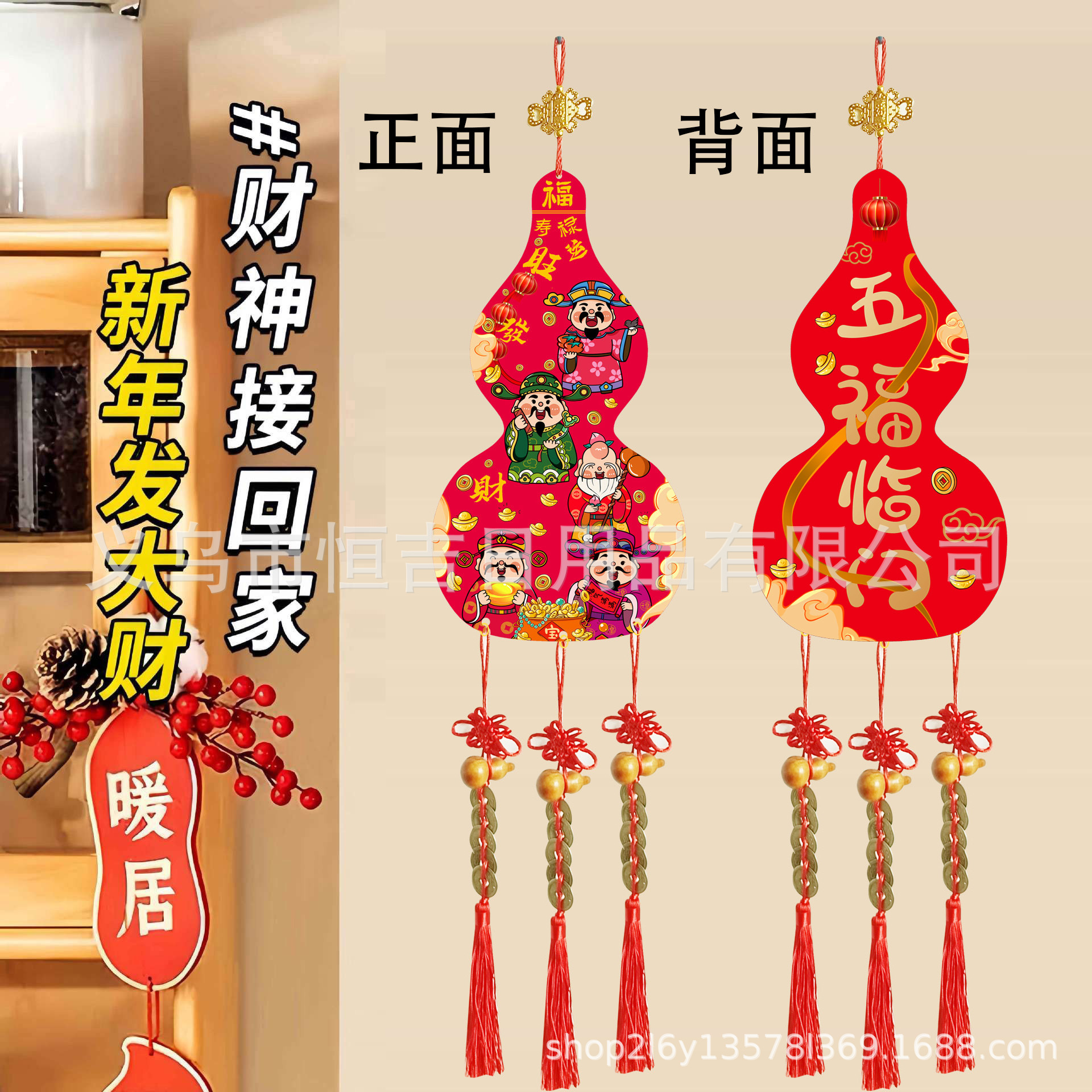 Подвеска бога богатства для украшения гостиной и новогодних праздников