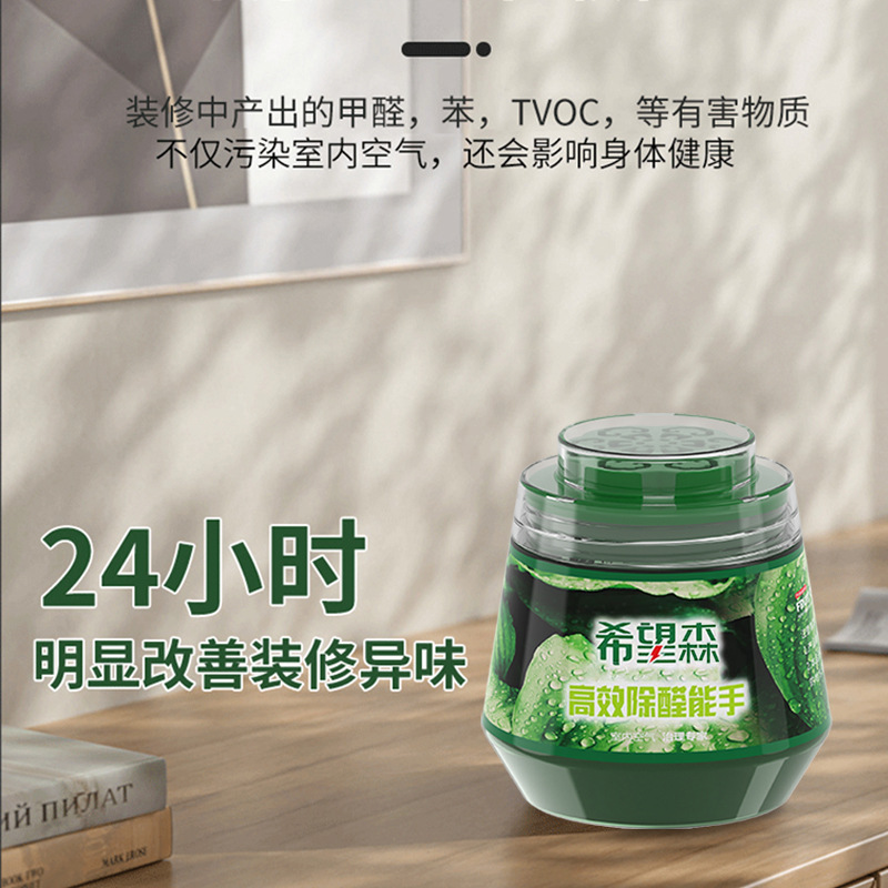 Hope fruit in addition to formaldehyde new house household photocatalyst strong jelly formaldehyde scavenger odor removal small green tree jar