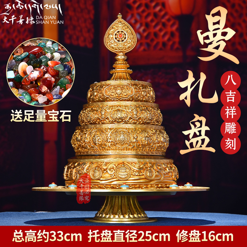 Чистая медная мандала с драгоценными камнями, 37 куч, мандала 16 см для практики