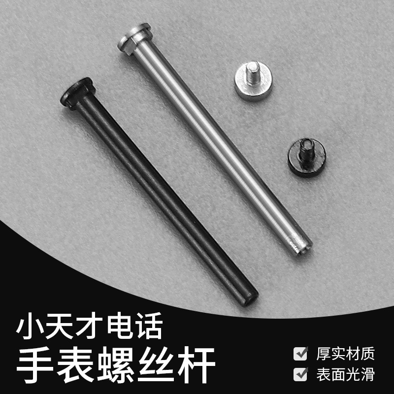 Direct Selling Little Genius Watch Strap Screw Screw Tool Suitable for Z10z9z8AZ6PZ7SZ6SZ5d3d2 Model Universal