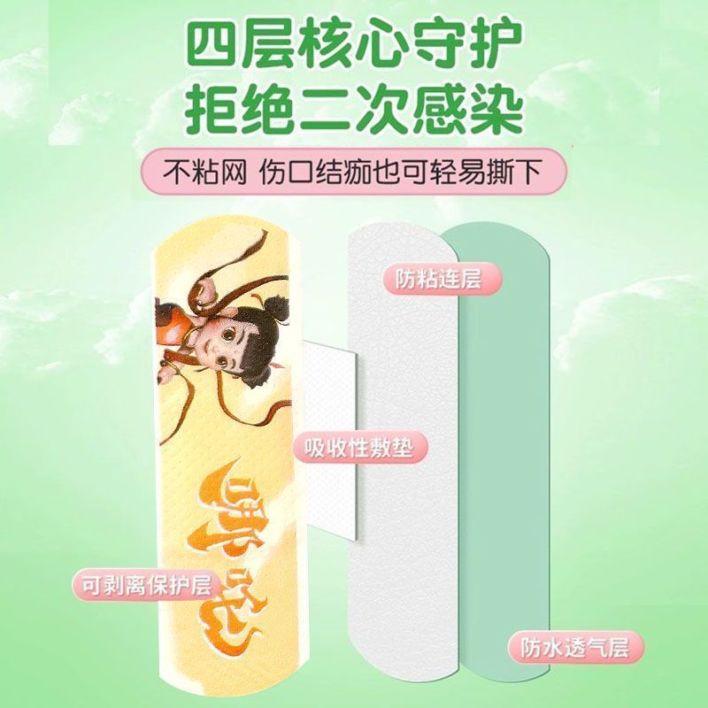 New Nezha Cartoon Waterproof Band-Aid Wound Care Hemostasis Swimming Bath Anti-Wear Band-Aid Cartoon Version