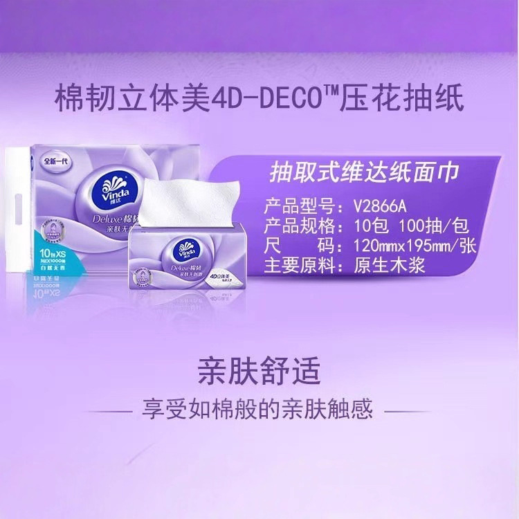 Vinda Tissue Paper 3 Layers 100 Sheets Car Soft Tissue Facial Tissue Full Box 24 Packs Family Pack Unscented Toilet Paper Factory Batch