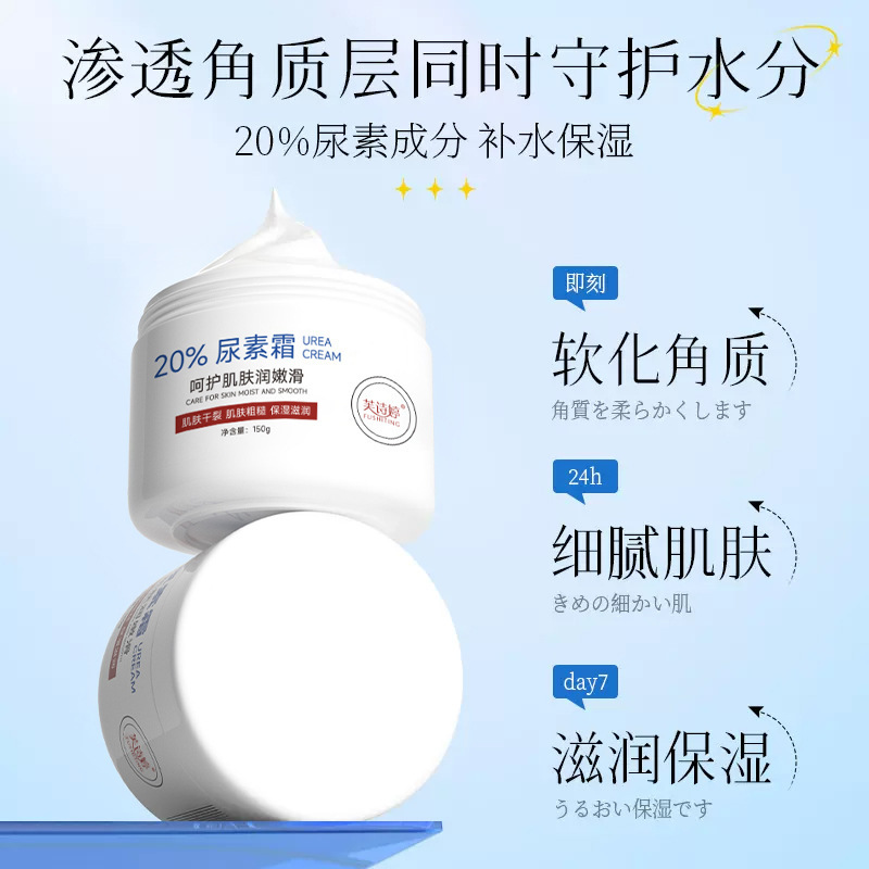 Vitamin E Urea Cream Domestic Product 20% Urea Vitamin E Milk Hand Cream to Remove Chicken Skin Exfoliation Moisturizing and Moisturizing Skin Care Products