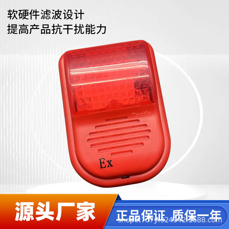 Taihe'An Fire Sound and Light Alarm Tx3312 Fire Alarm Bell Coded Type High Volume Horn Sound