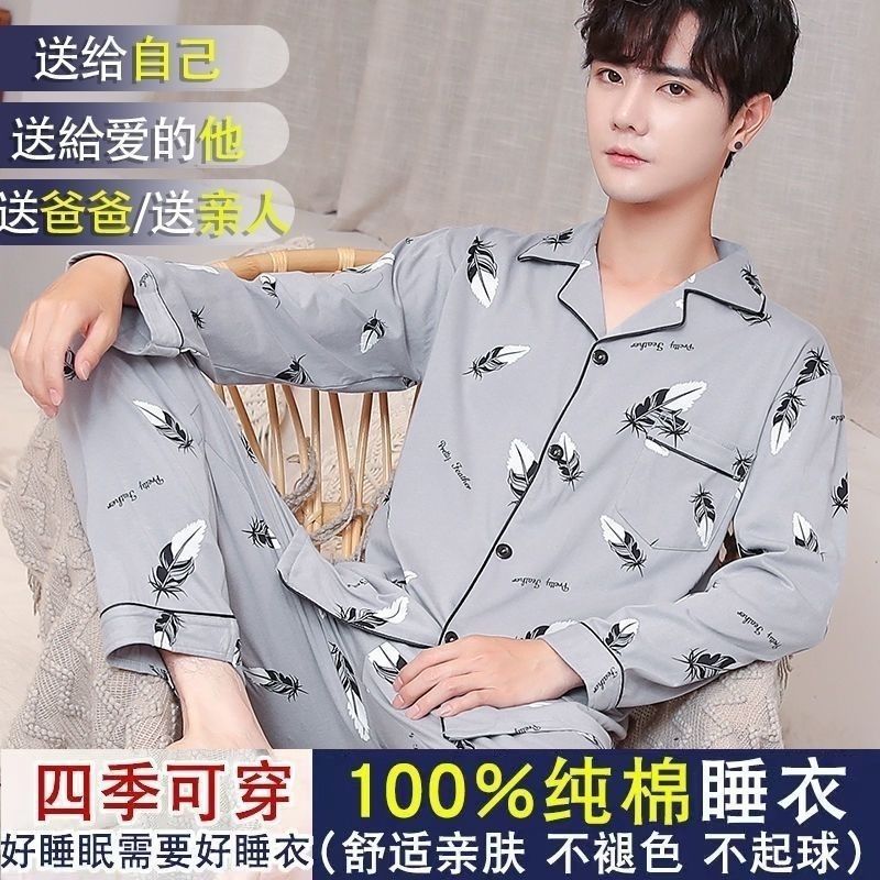 100% Cotton Pajamas for Men in Spring and Autum Long-Sleeved Cotton Large Size Fat Men Can Wear Cardigan Suits and Home Clothes