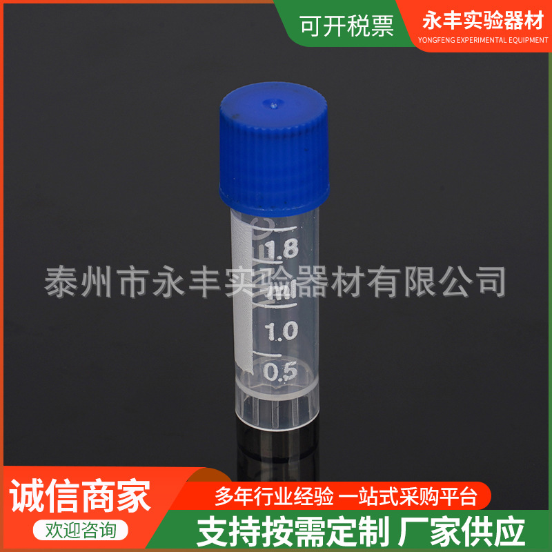 With scale freezing tube manufacturers supply screw cap round bottom polypropylene centrifuge tube 1.8ml disposable freezing tube
