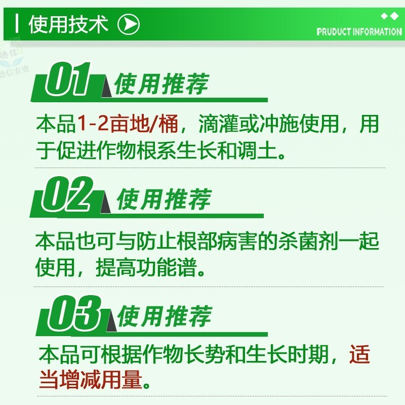 Guoguangyuan Power Humic Acid Water-Soluble Fertilizer Foliar Fertilizer 5L Pack Special Phosphorus and Potassium Fertilizer for Flowers and Seedlings to Promote Rooting and Strengthen Stems
