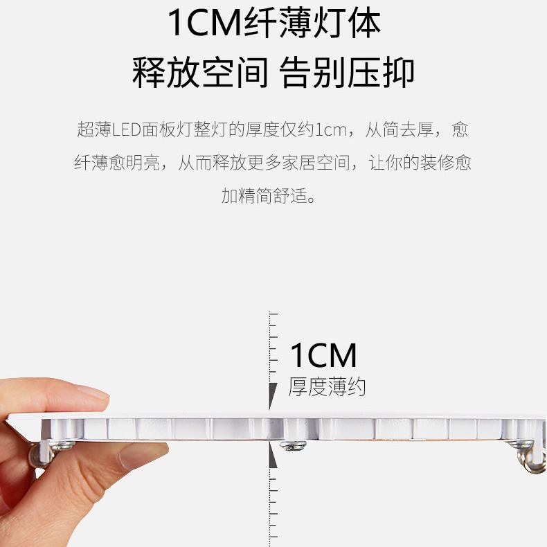 Three Pine Led Panel Light Two-Color Kitchen Light 18W24W Downlight Embedded Square Round Ultra-Thin Flat Panel Light