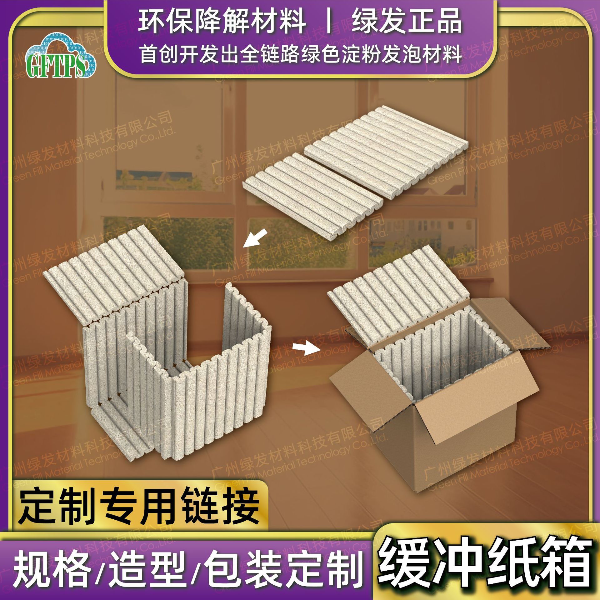 Биоразлагаемая упаковка из крахмального пены, экологически чистая, складная, холодильная изоляционная коробка для свежих биологических продуктов