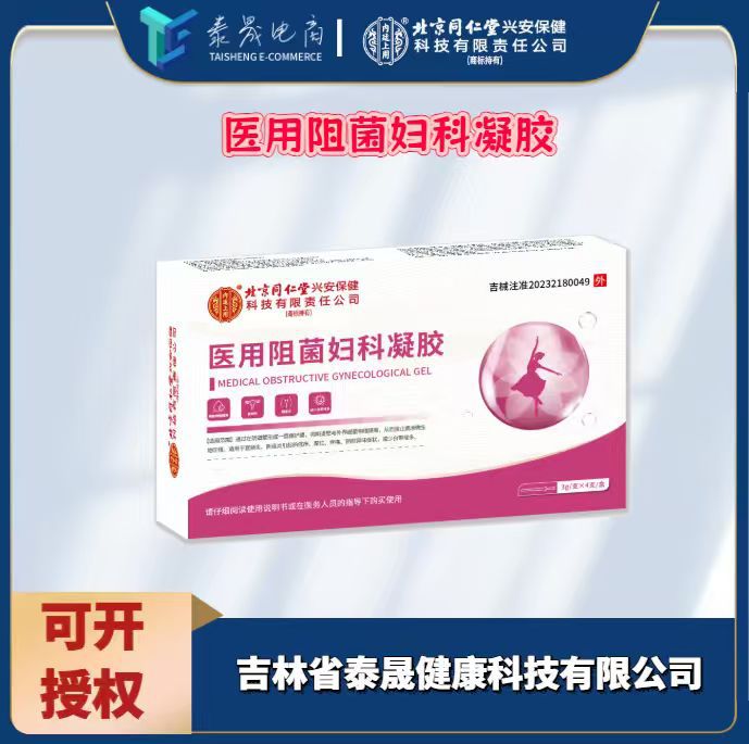 Медицинский антибактериальный гинекологический гель, импортированный из внутреннего двора, медицинское изделие, гель медицинского источника, оптовая партия