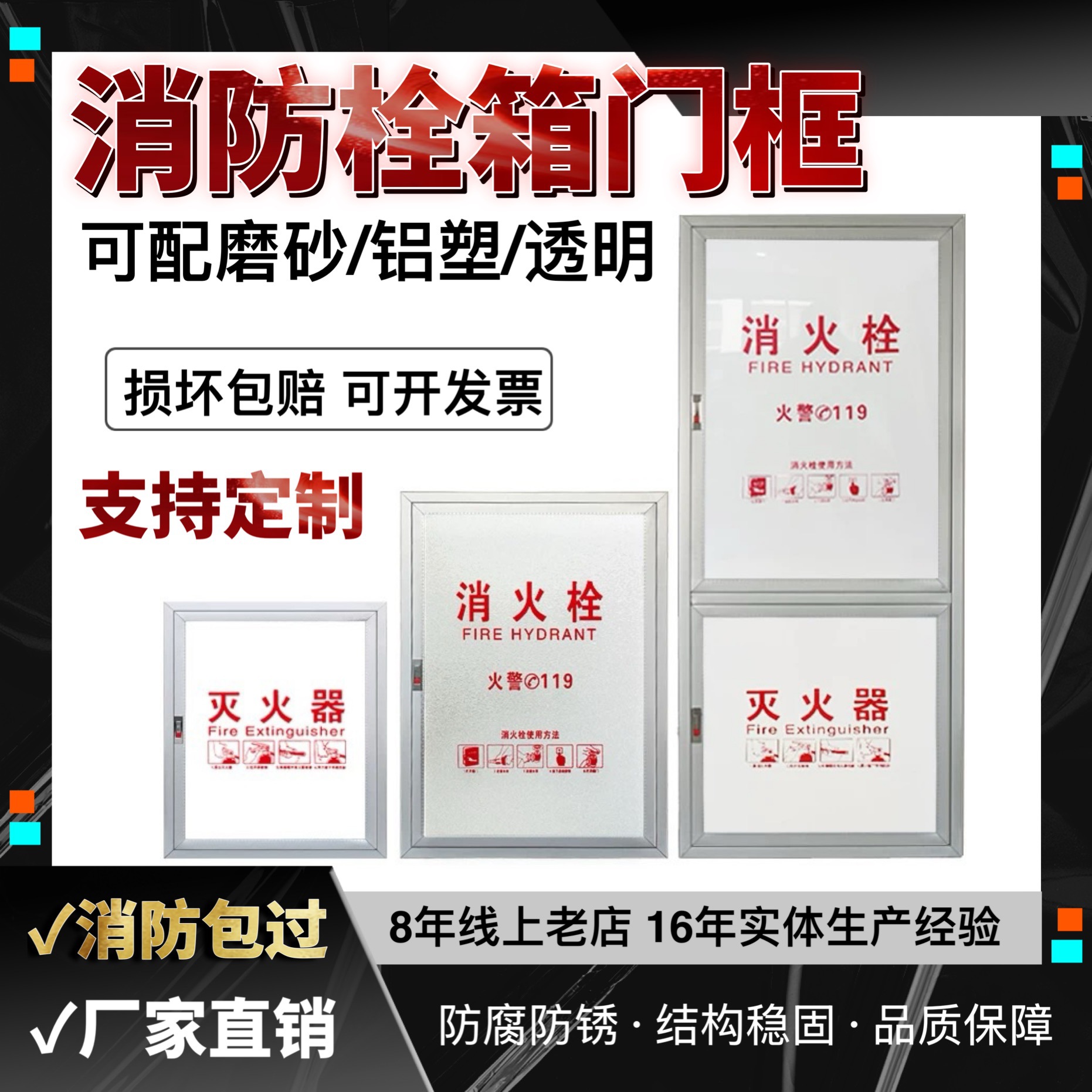 Fire box door frame fire hydrant box door frame aluminum alloy door acrylic panel full set fire hydrant box door