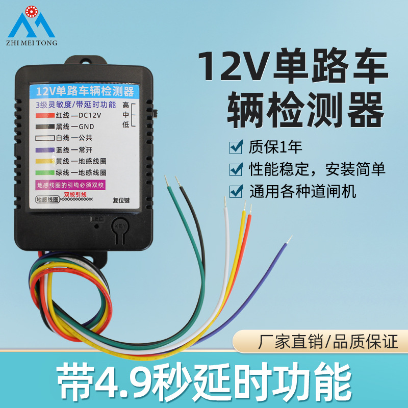 Ground Sense Detector 12V Barrier Gate Vehicle Detector Anti-smashing Vehicle Detector Geological Inductor Single Loop Circuit Ground Sense Controller