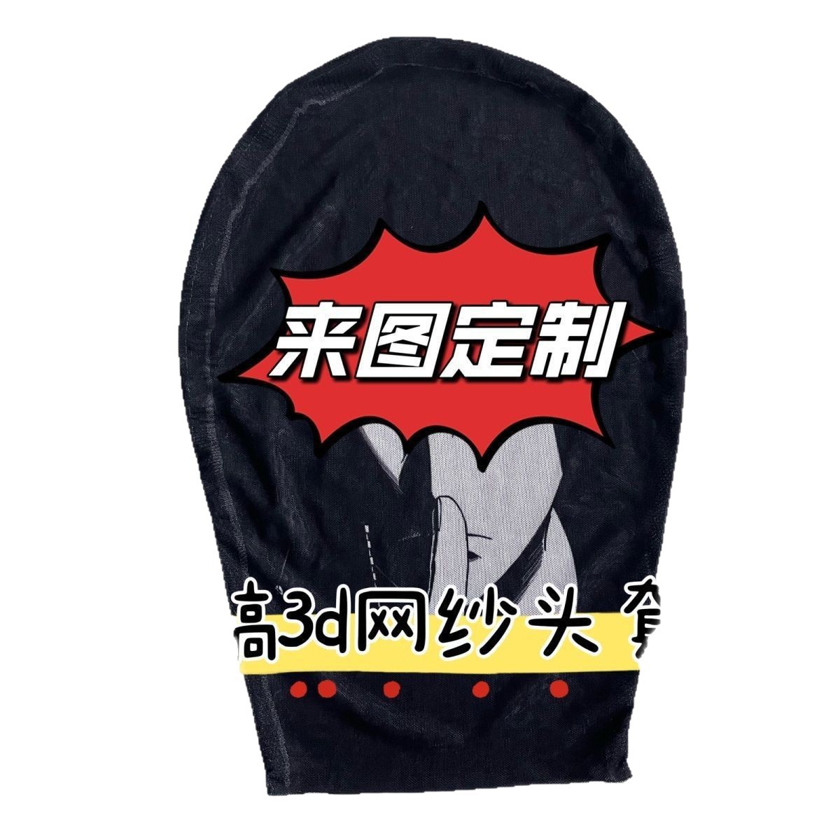 Celebrity Mesh Full-Cover Visible Men's and Women's Masks Full-Face 3D Printed Tiktok Popular Funny Headgear Customized