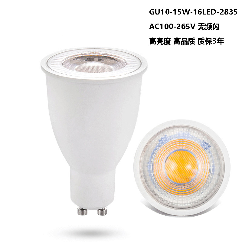 Project high quality GU10 lamp Cup 10W15W spotlight wide pressure no stroboscopic GU10 light source factory wholesale