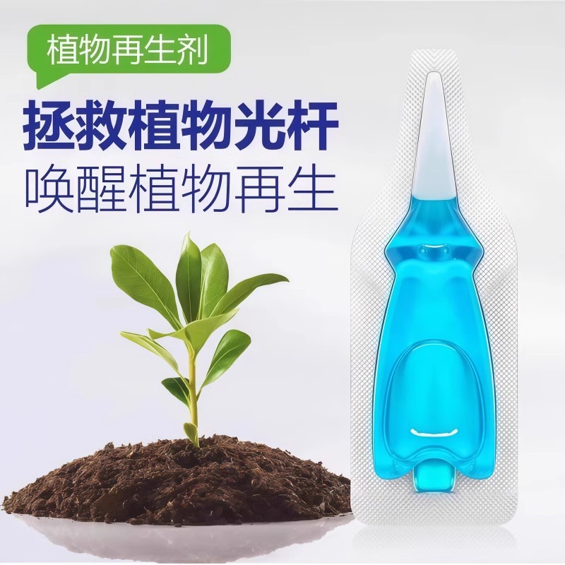 Plant Regenerator Revitalizing Liquid for Flowers and Green Plants Potted Plants Universal Light Pole Yellowing Money Tree Succulent Growth Nutrient Liquid